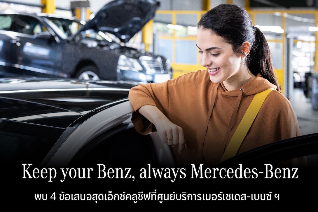 Keep your Benz, always Mercedes-Benz